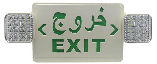 What Are The Different Types Of Emergency Lights?cid=191