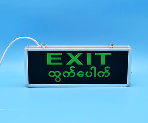 Emergency Exit Lighting GS-ES17