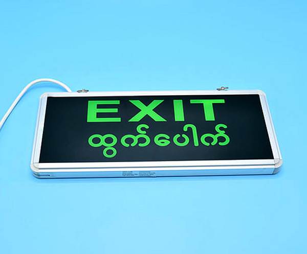 Emergency Exit Lighting GS-ES17