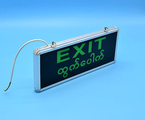Emergency Exit Lighting GS-ES17
