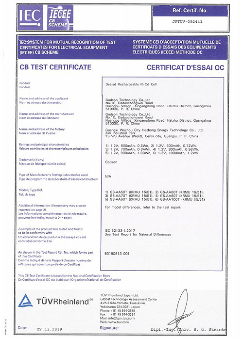  CB(IEC 62133-1) for Ni-Cd Battery AA Series