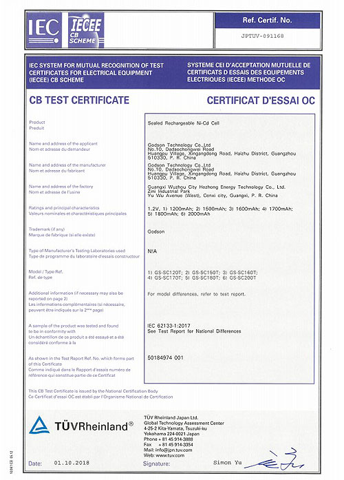  CB(IEC 62133-1) for Ni-Cd Battery SC Series