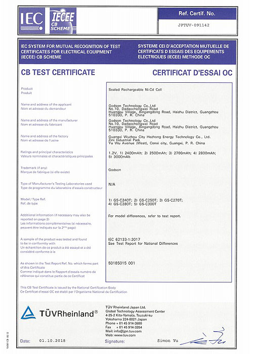  CB(IEC 62133-1) for Ni-Cd Battery C Series