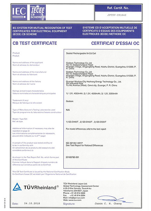  CB(IEC 62133-1) for Ni-Cd Battery D Series