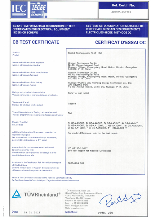  CB(IEC 62133-1:2017) for Ni-MH Battery AA Series